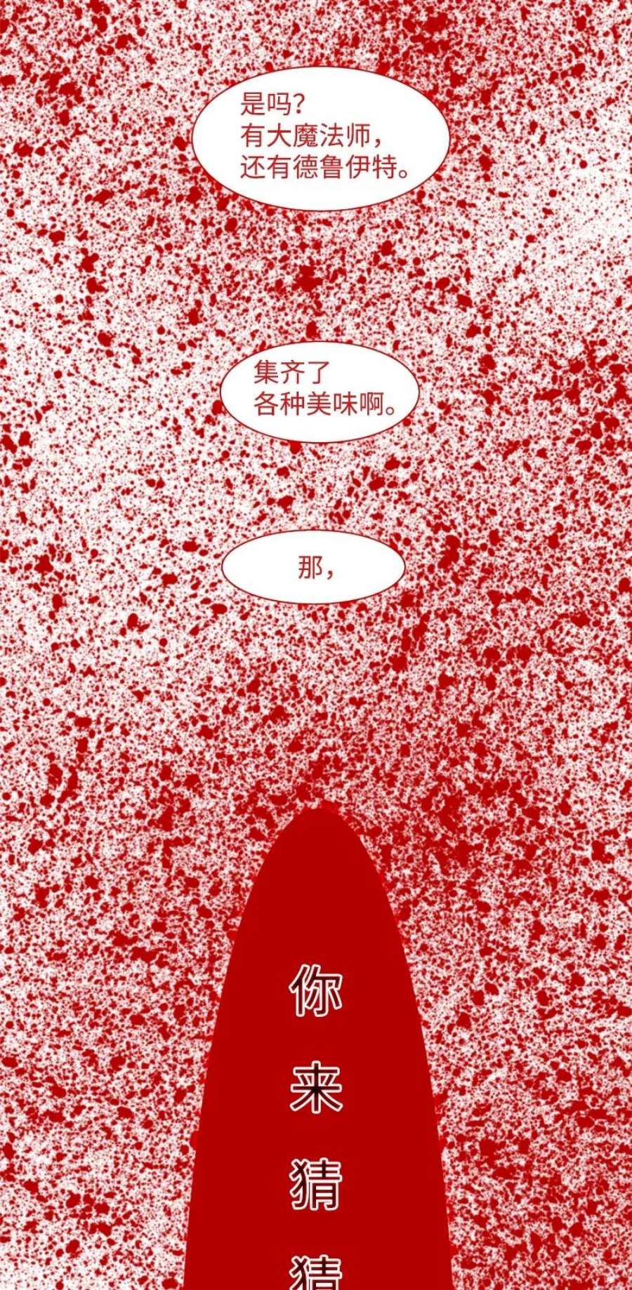 反叛船长的异世界攻略205 被捕