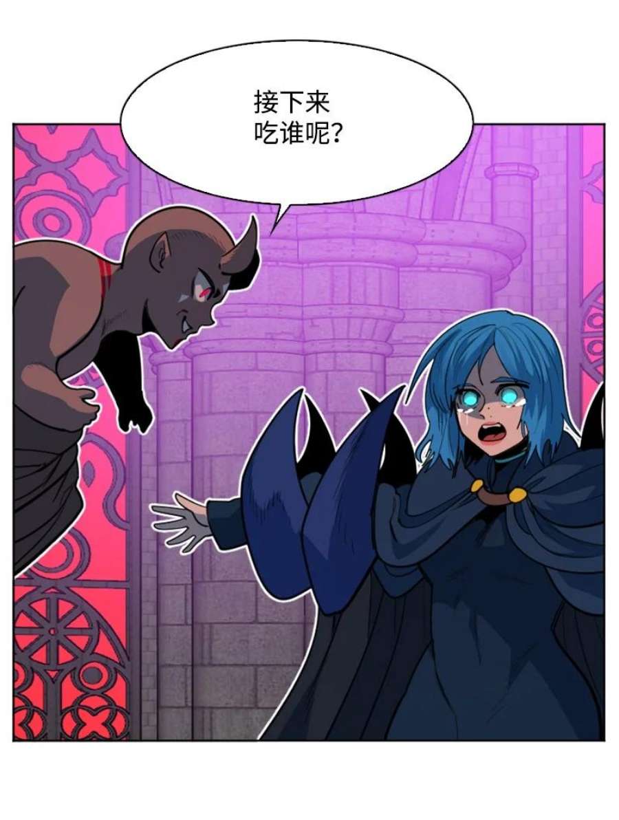 反叛船长的异世界攻略206 吞噬