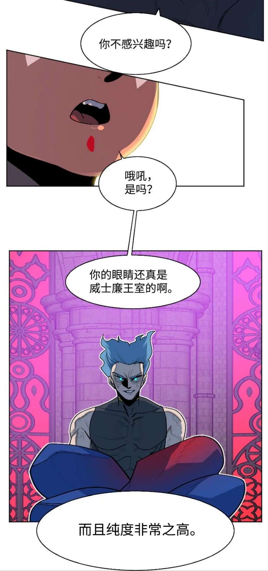 反叛船长的异世界攻略206 吞噬