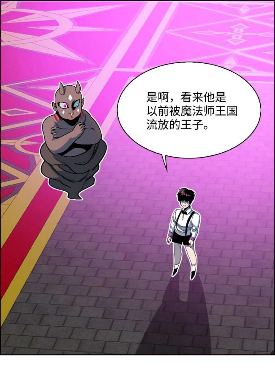 反叛船长的异世界攻略206 吞噬