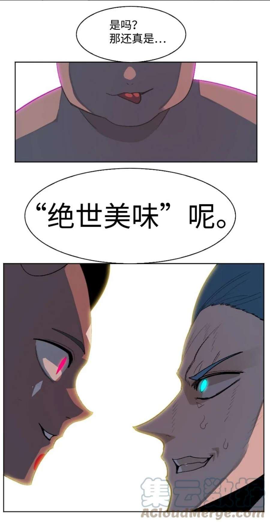 反叛船长的异世界攻略206 吞噬