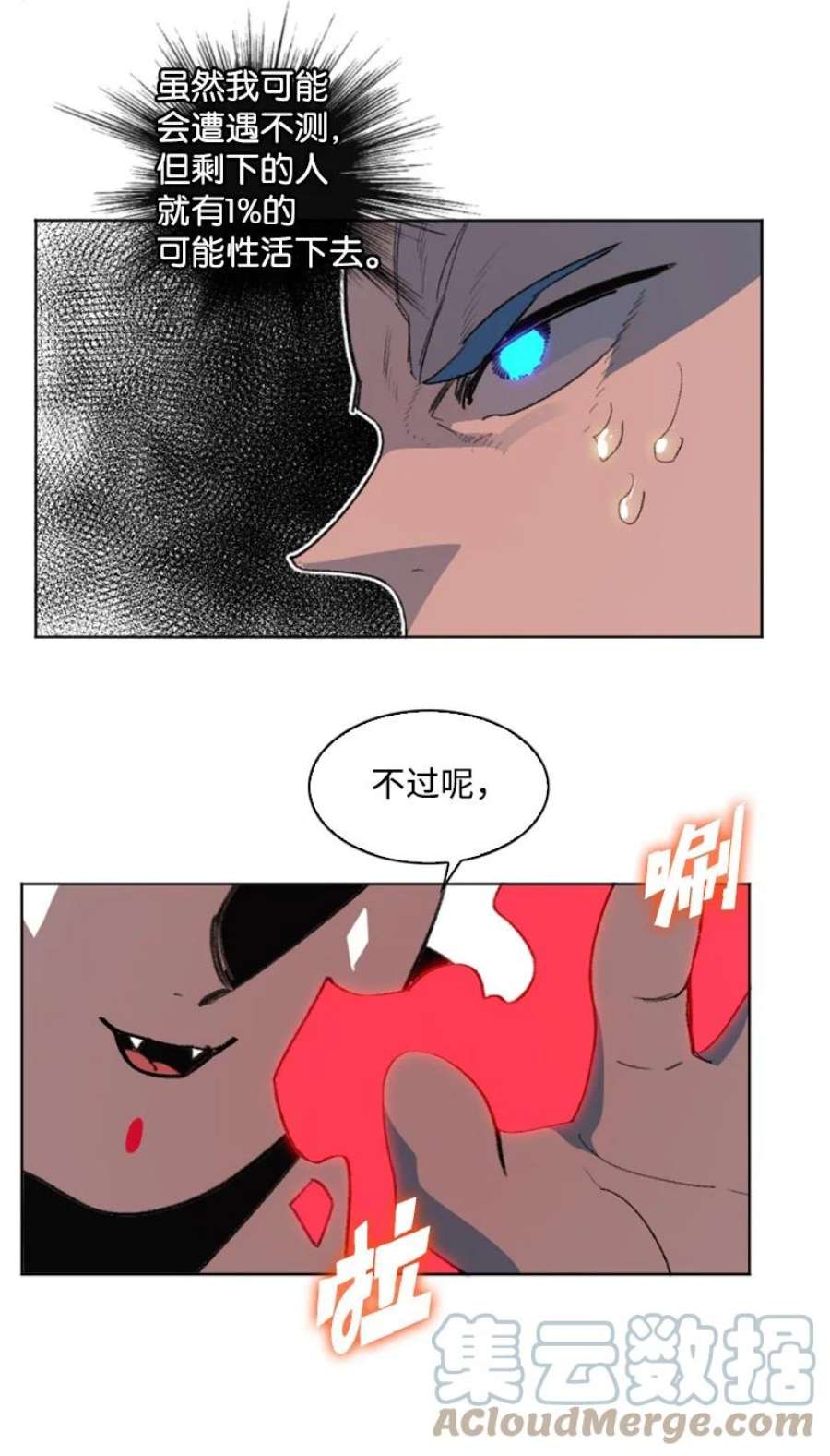 反叛船长的异世界攻略206 吞噬