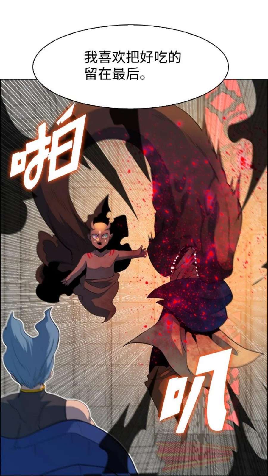 反叛船长的异世界攻略206 吞噬