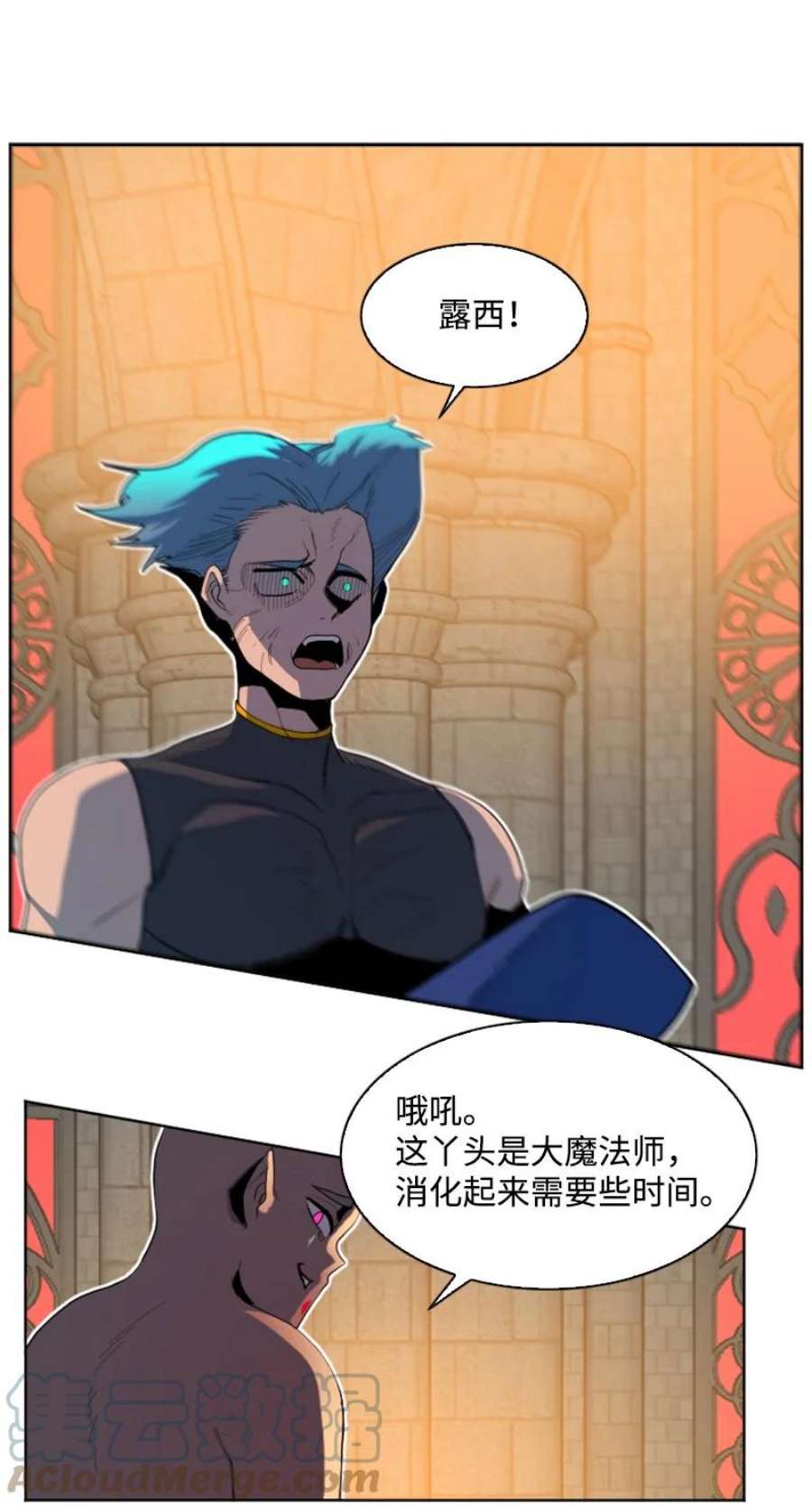 反叛船长的异世界攻略206 吞噬