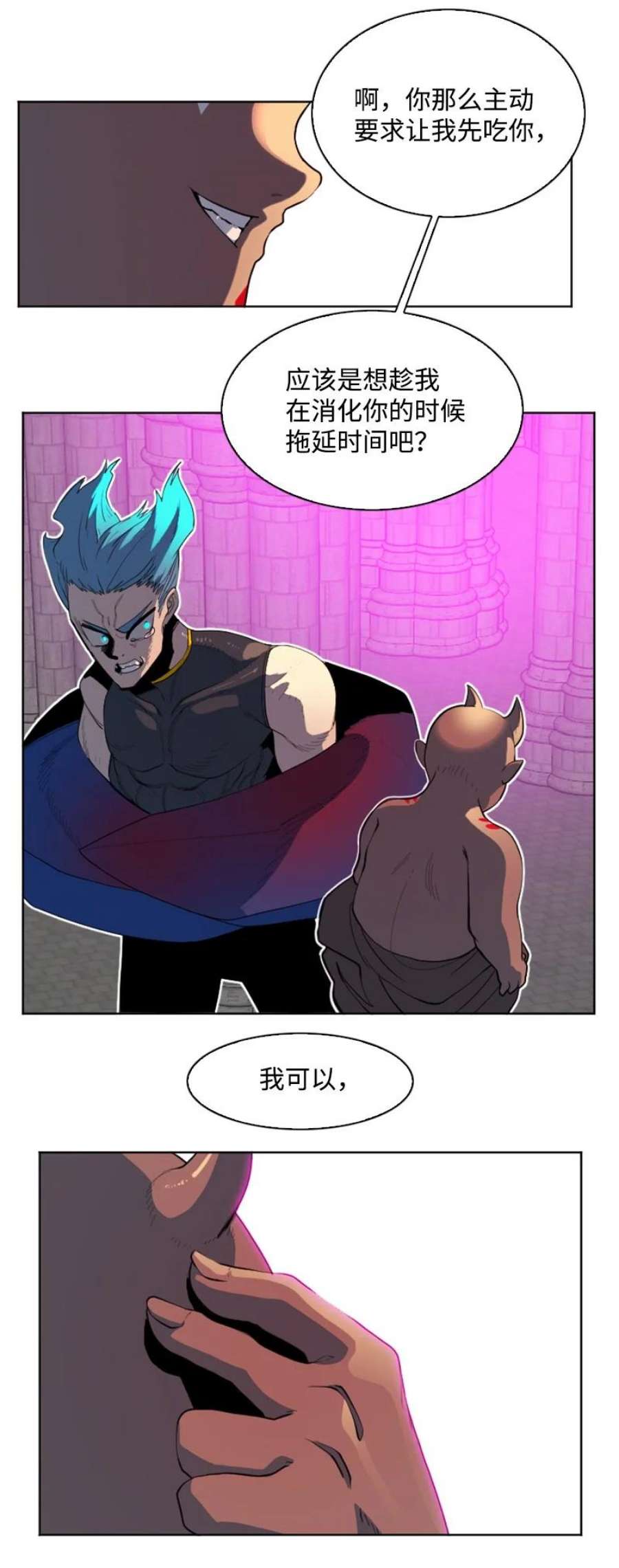 反叛船长的异世界攻略206 吞噬