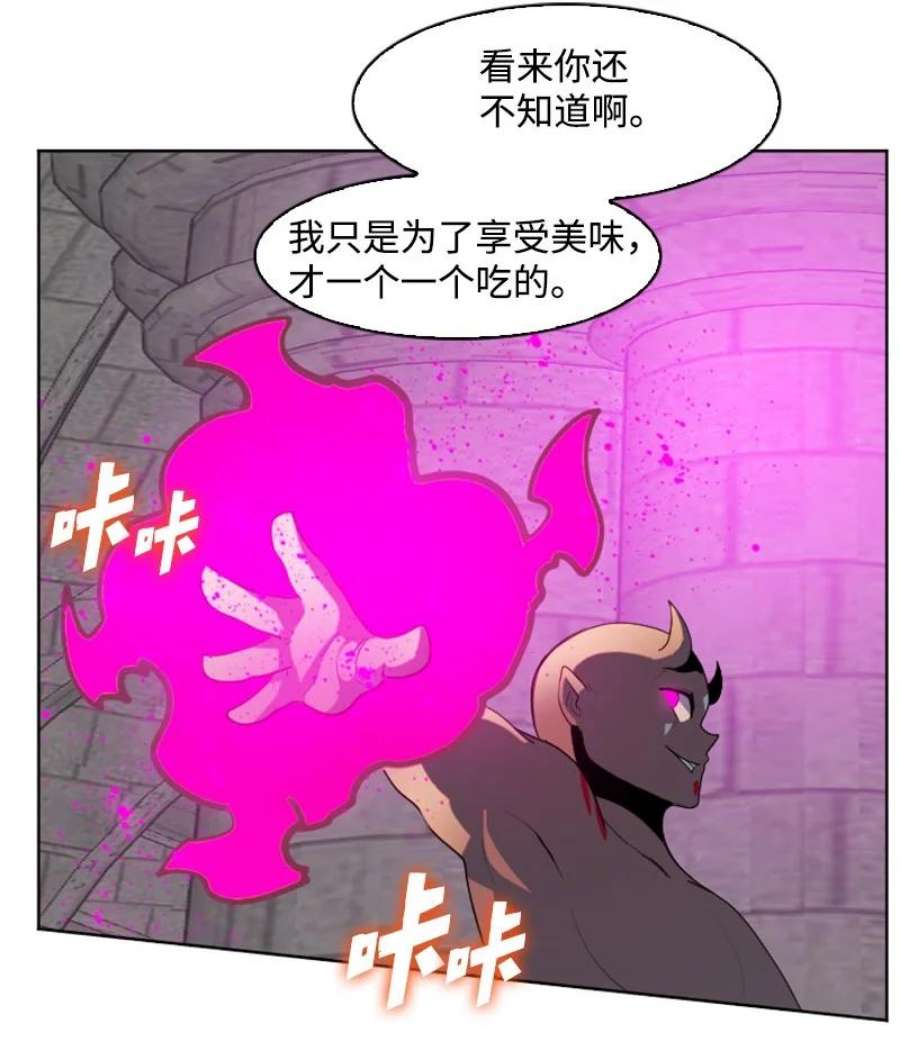 反叛船长的异世界攻略206 吞噬