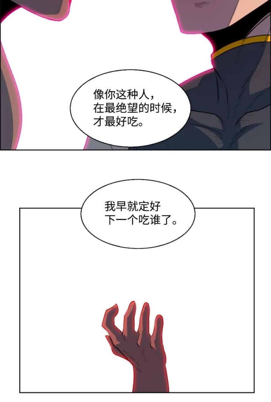 反叛船长的异世界攻略206 吞噬