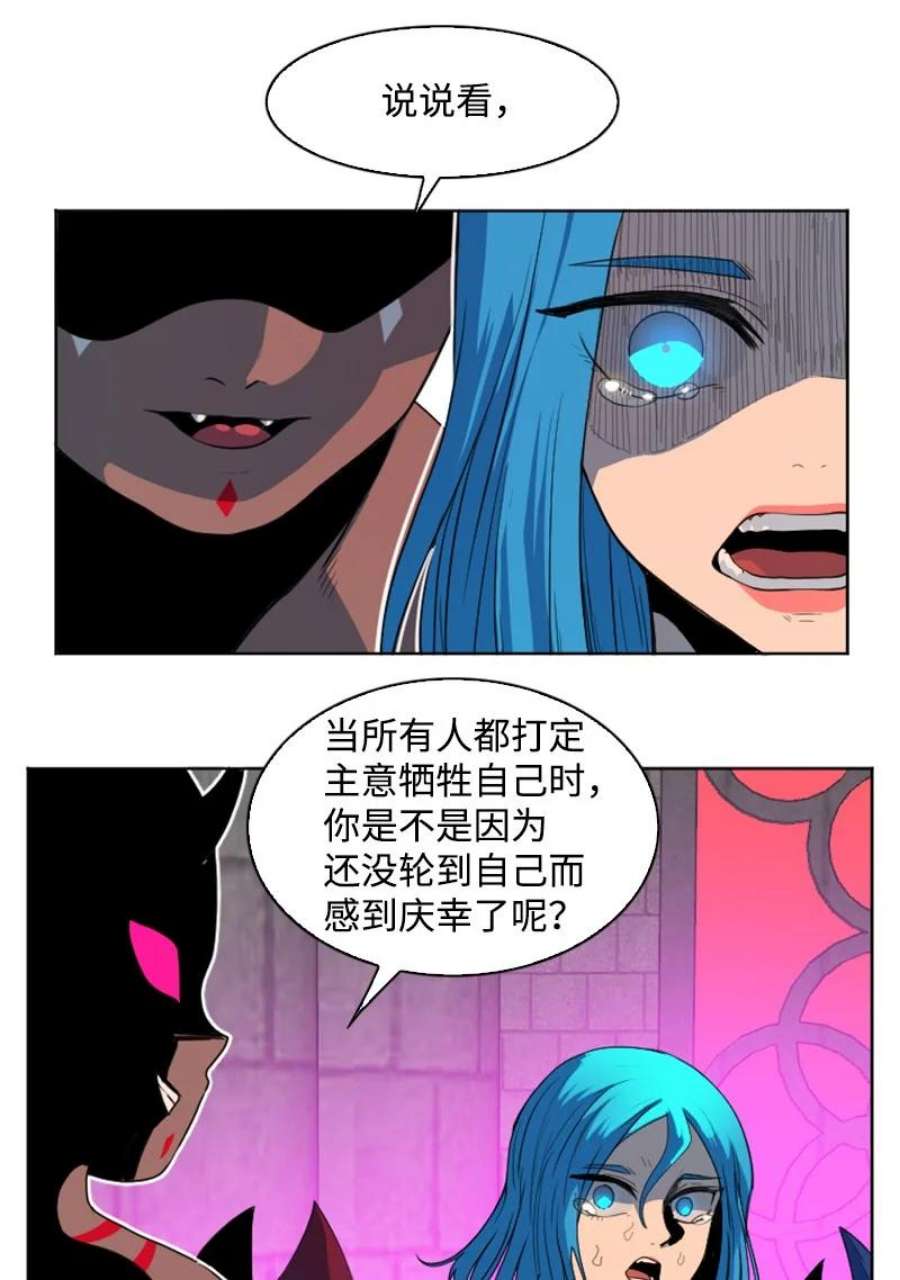 反叛船长的异世界攻略206 吞噬
