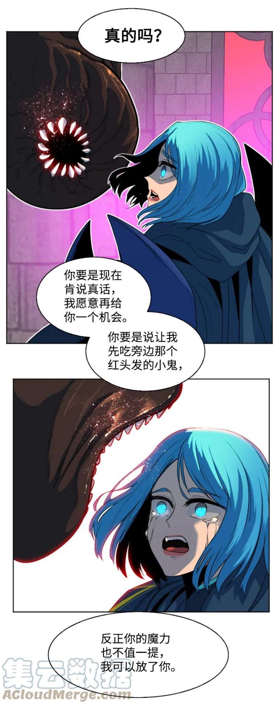 反叛船长的异世界攻略206 吞噬