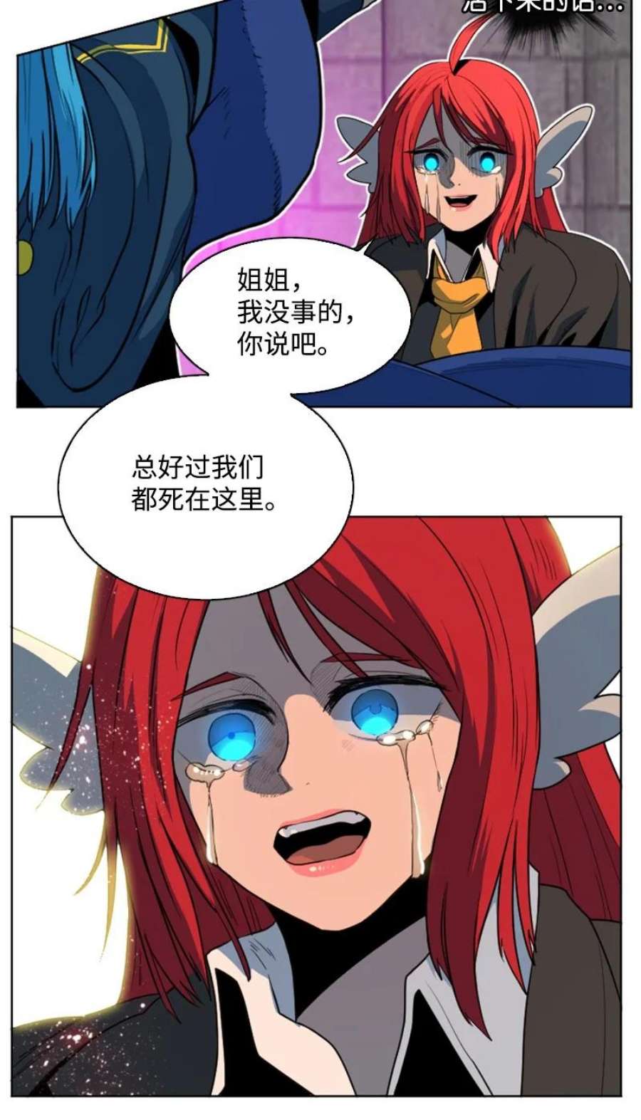 反叛船长的异世界攻略206 吞噬