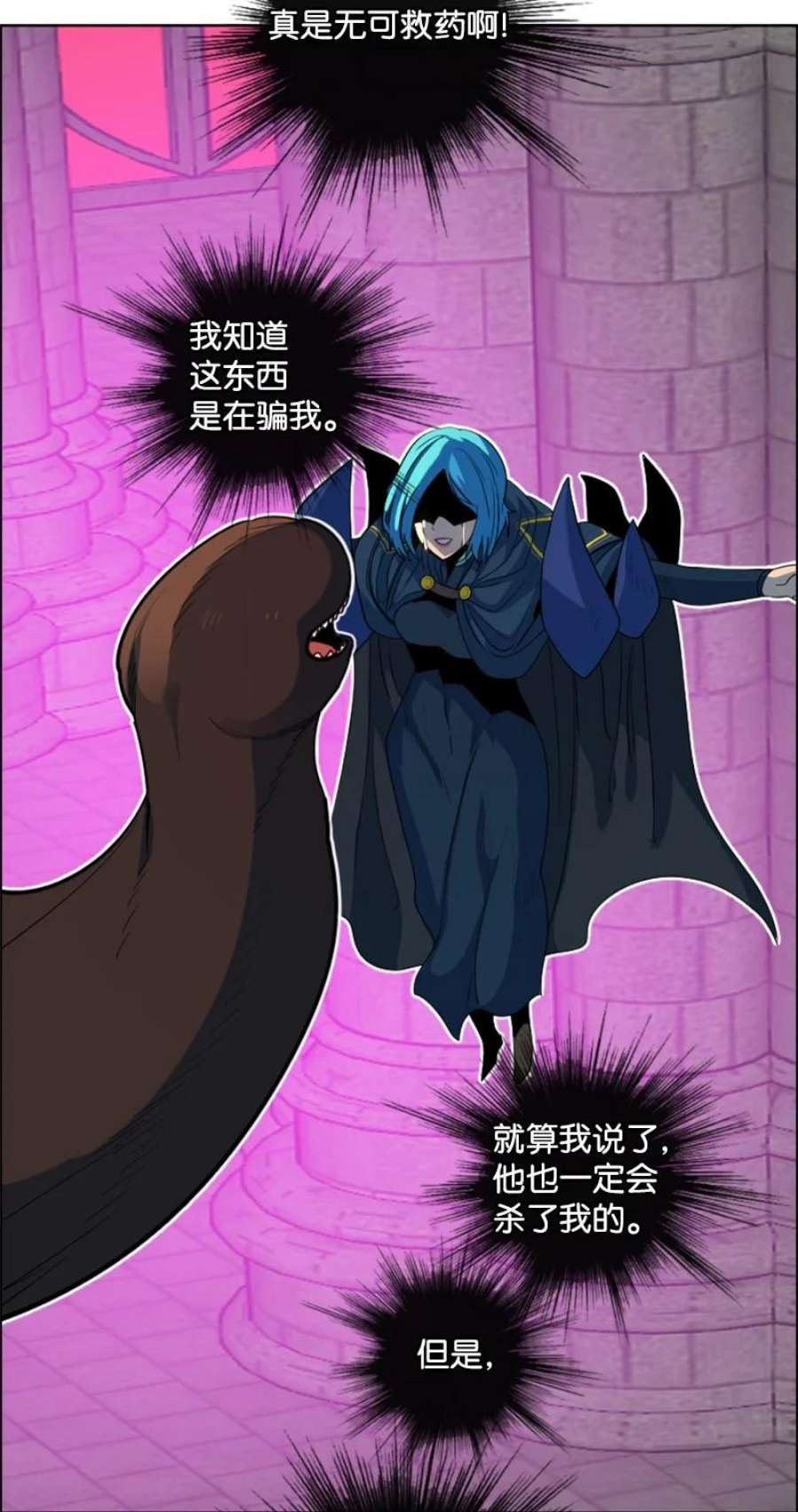 反叛船长的异世界攻略206 吞噬
