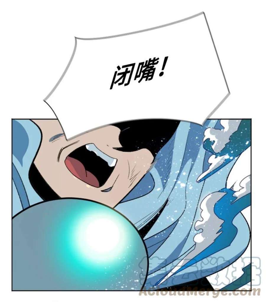 反叛船长的异世界攻略206 吞噬
