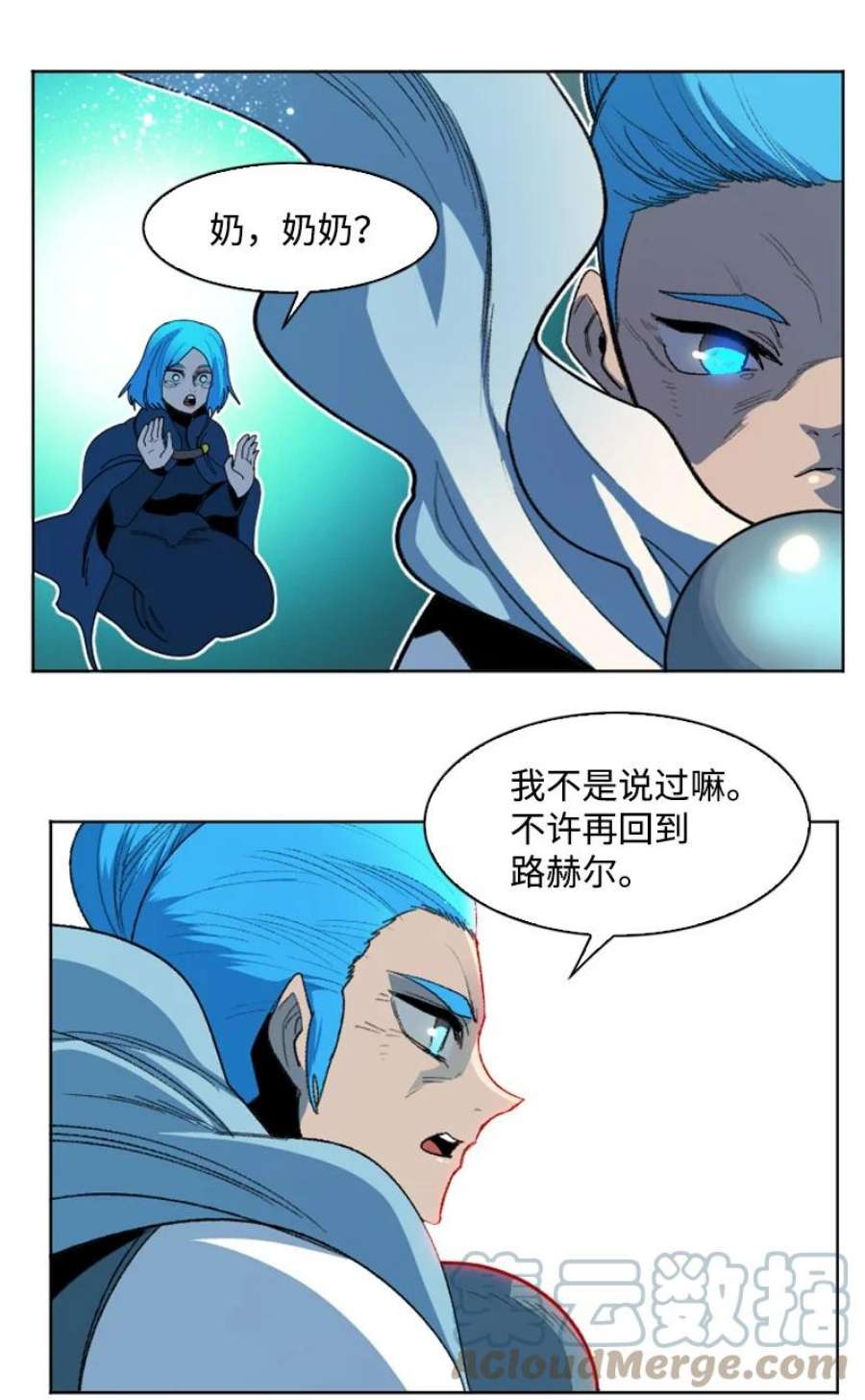 反叛船长的异世界攻略206 吞噬