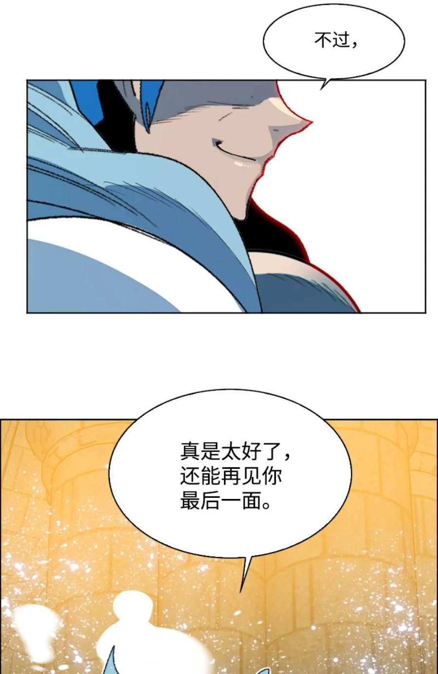 反叛船长的异世界攻略206 吞噬