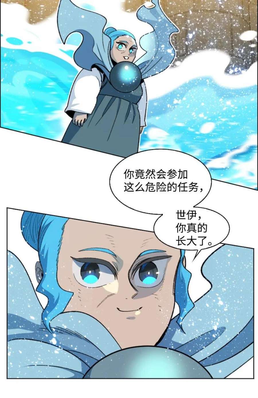 反叛船长的异世界攻略206 吞噬