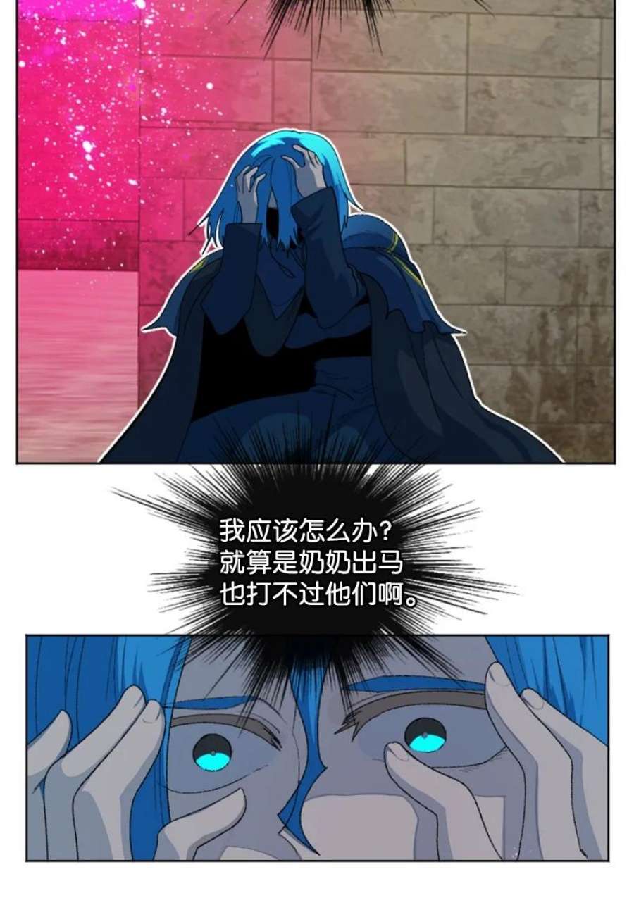 反叛船长的异世界攻略206 吞噬