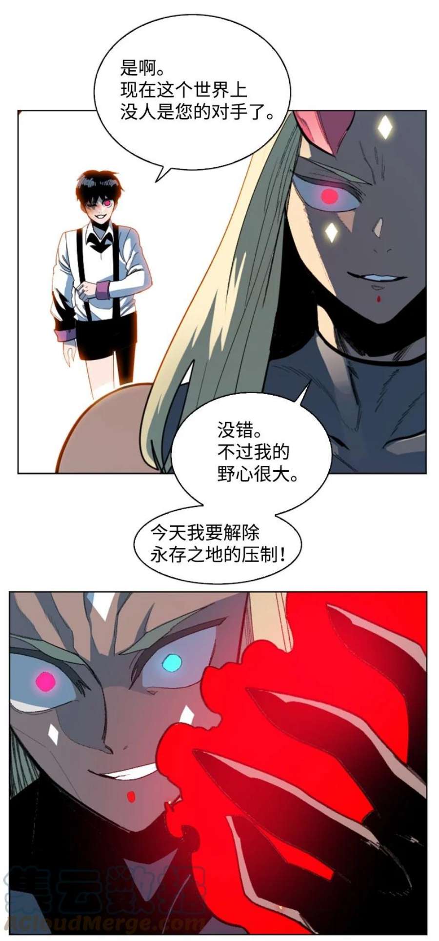 反叛船长的异世界攻略206 吞噬