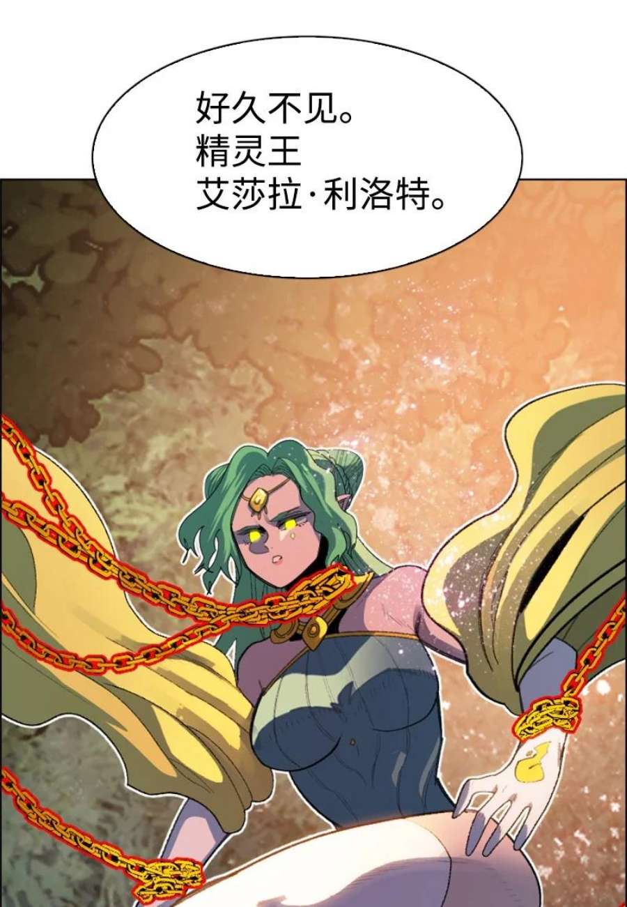 反叛船长的异世界攻略206 吞噬