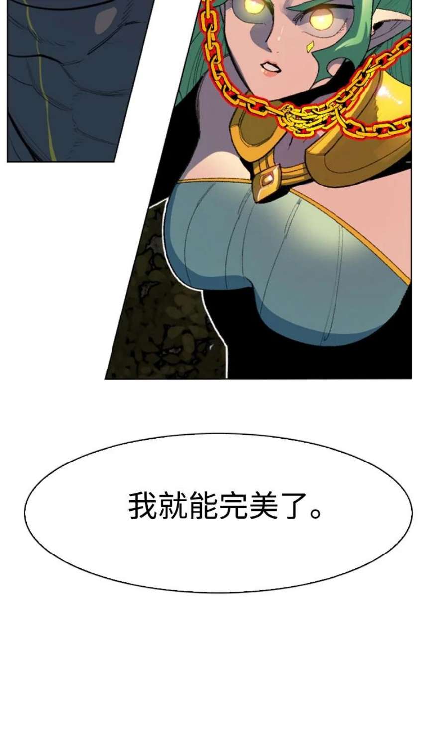反叛船长的异世界攻略206 吞噬