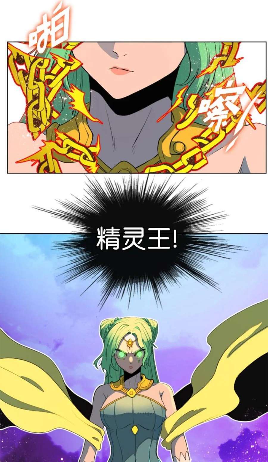 反叛船长的异世界攻略207 魔王VS精灵王