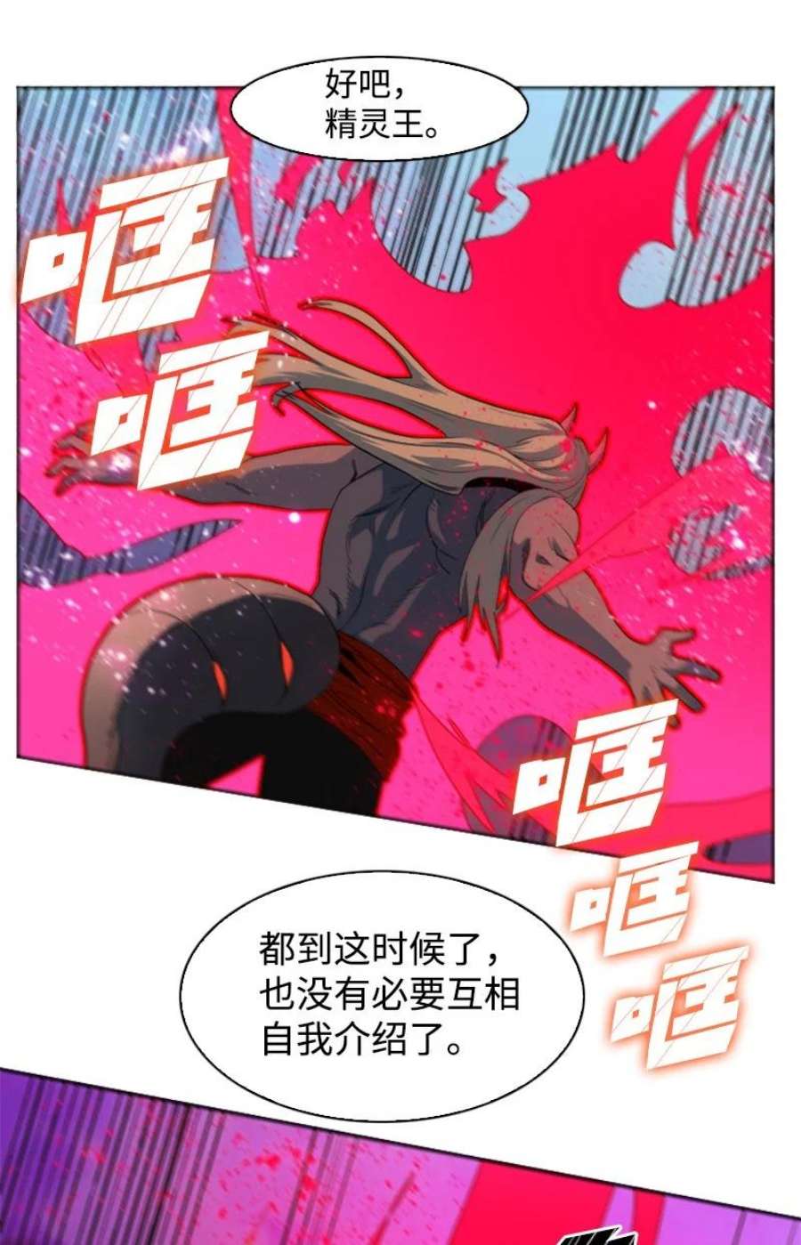 反叛船长的异世界攻略207 魔王VS精灵王