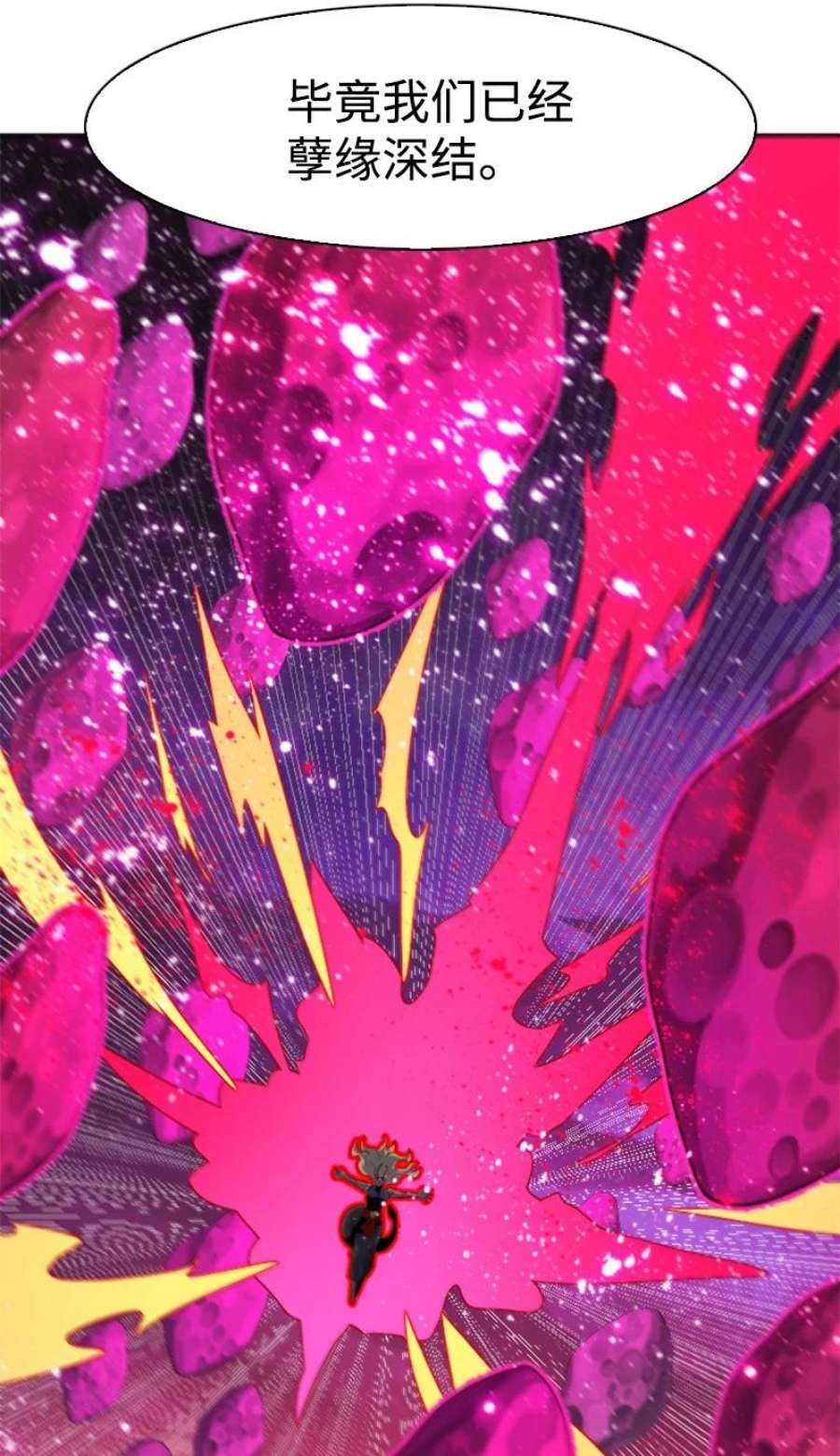 反叛船长的异世界攻略207 魔王VS精灵王