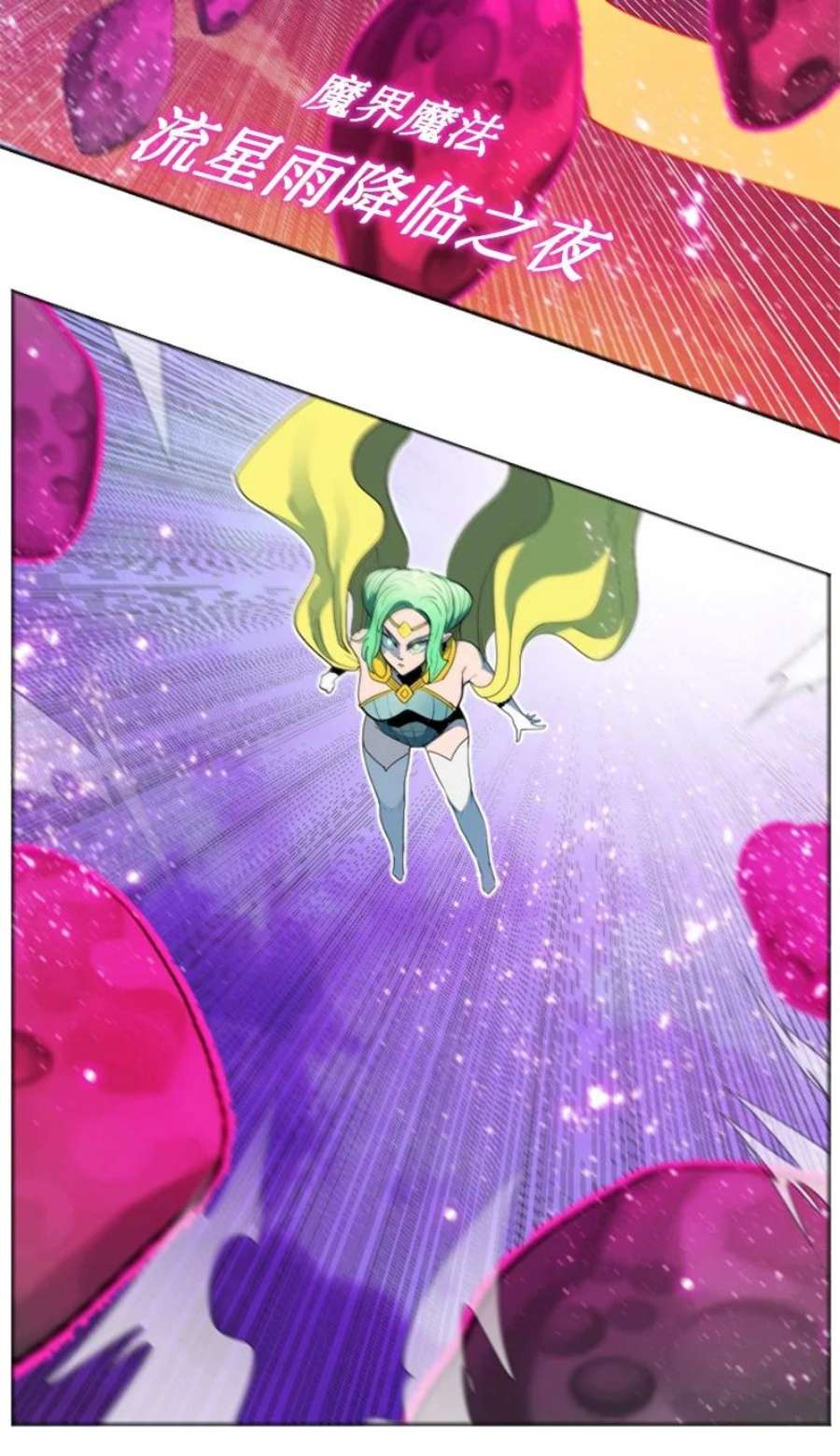 反叛船长的异世界攻略207 魔王VS精灵王