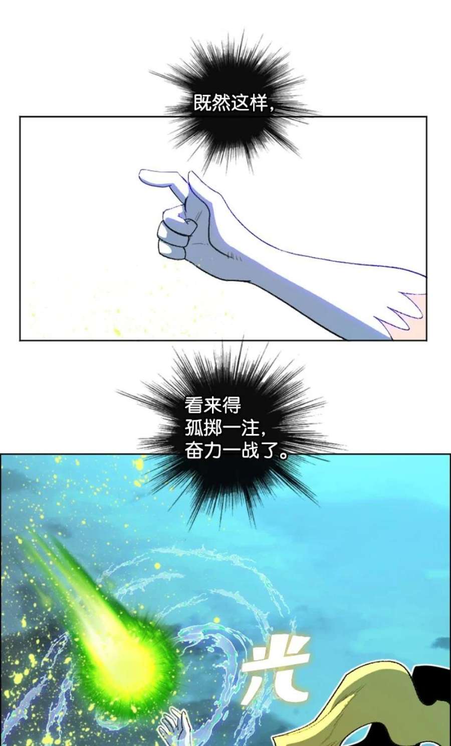 反叛船长的异世界攻略207 魔王VS精灵王