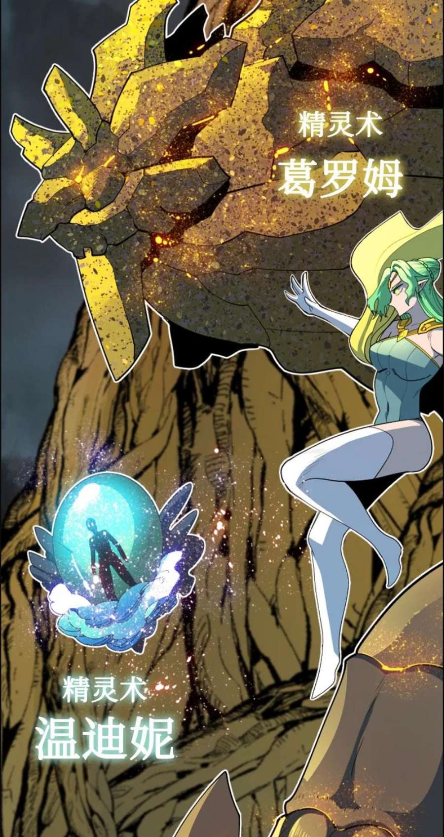 反叛船长的异世界攻略207 魔王VS精灵王