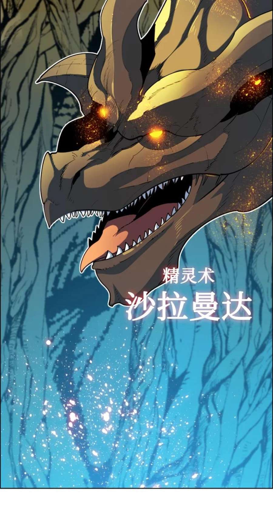 反叛船长的异世界攻略207 魔王VS精灵王