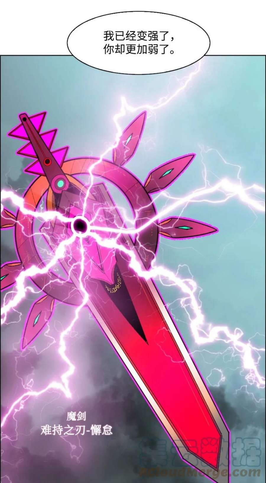 反叛船长的异世界攻略207 魔王VS精灵王