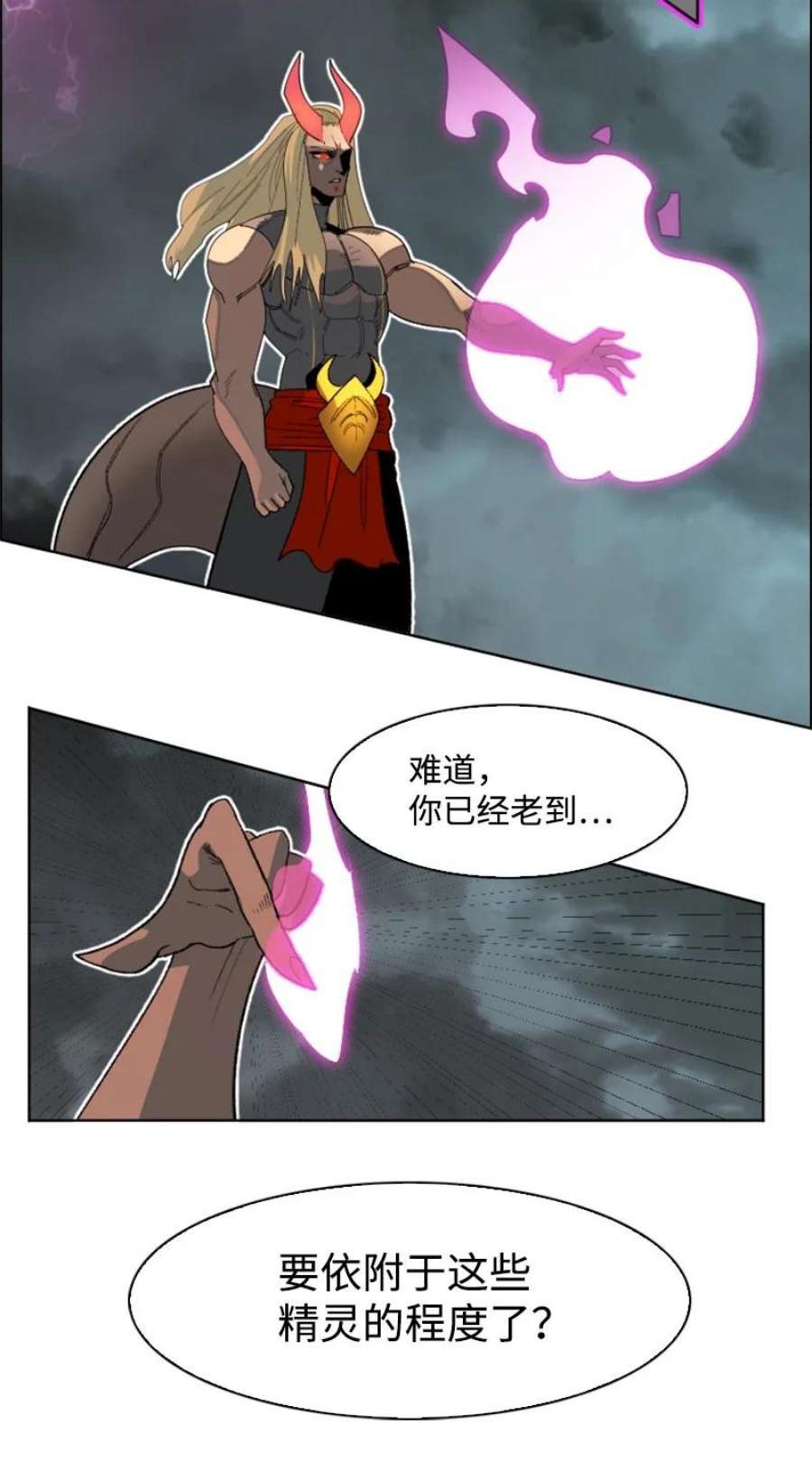 反叛船长的异世界攻略207 魔王VS精灵王