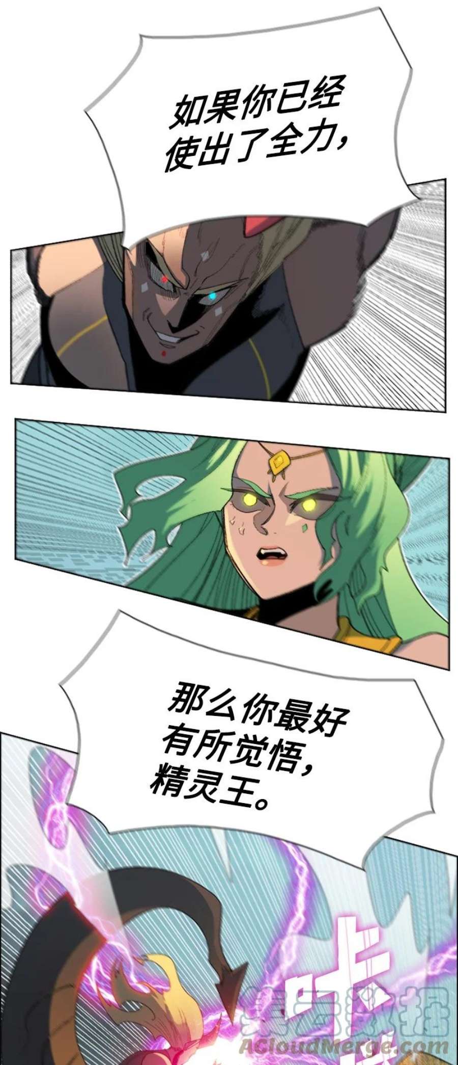 反叛船长的异世界攻略207 魔王VS精灵王