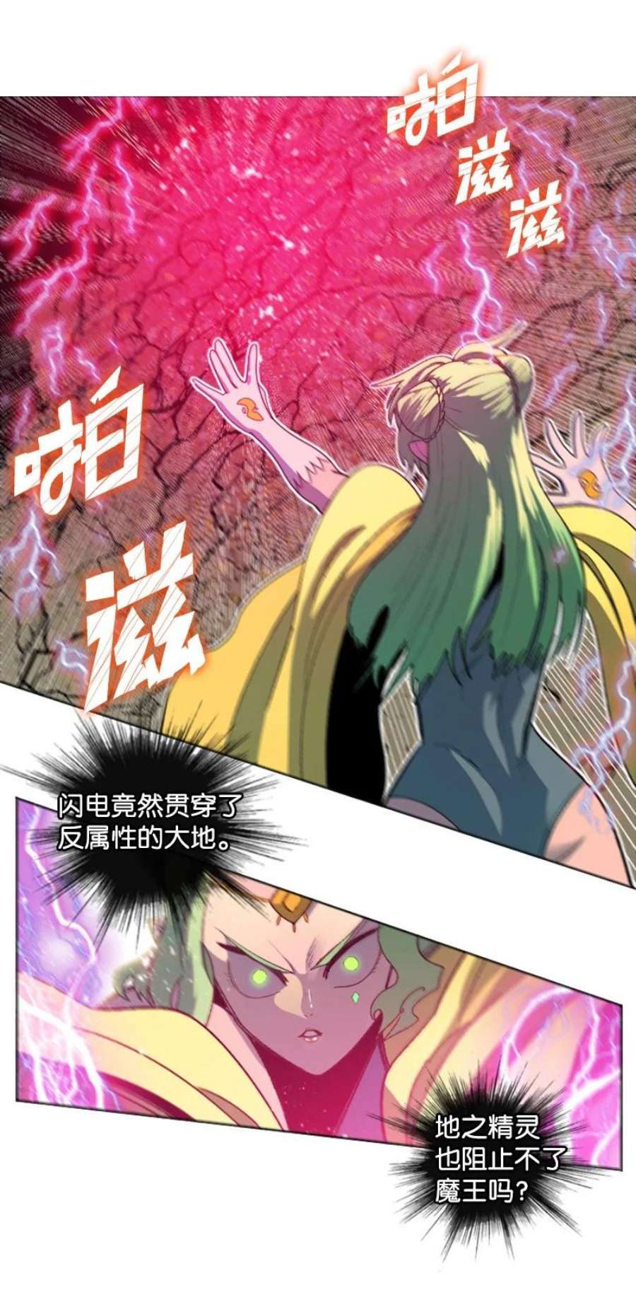 反叛船长的异世界攻略207 魔王VS精灵王