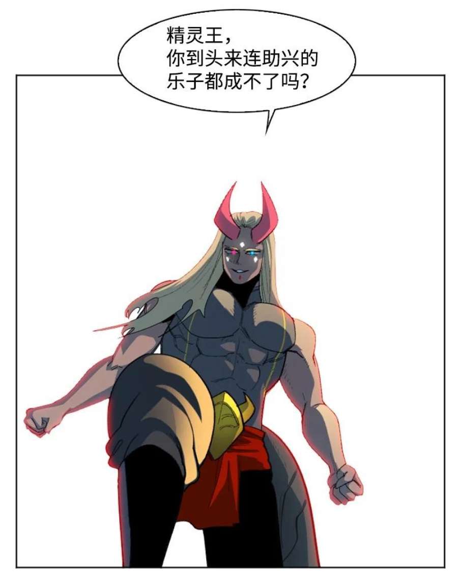 反叛船长的异世界攻略207 魔王VS精灵王