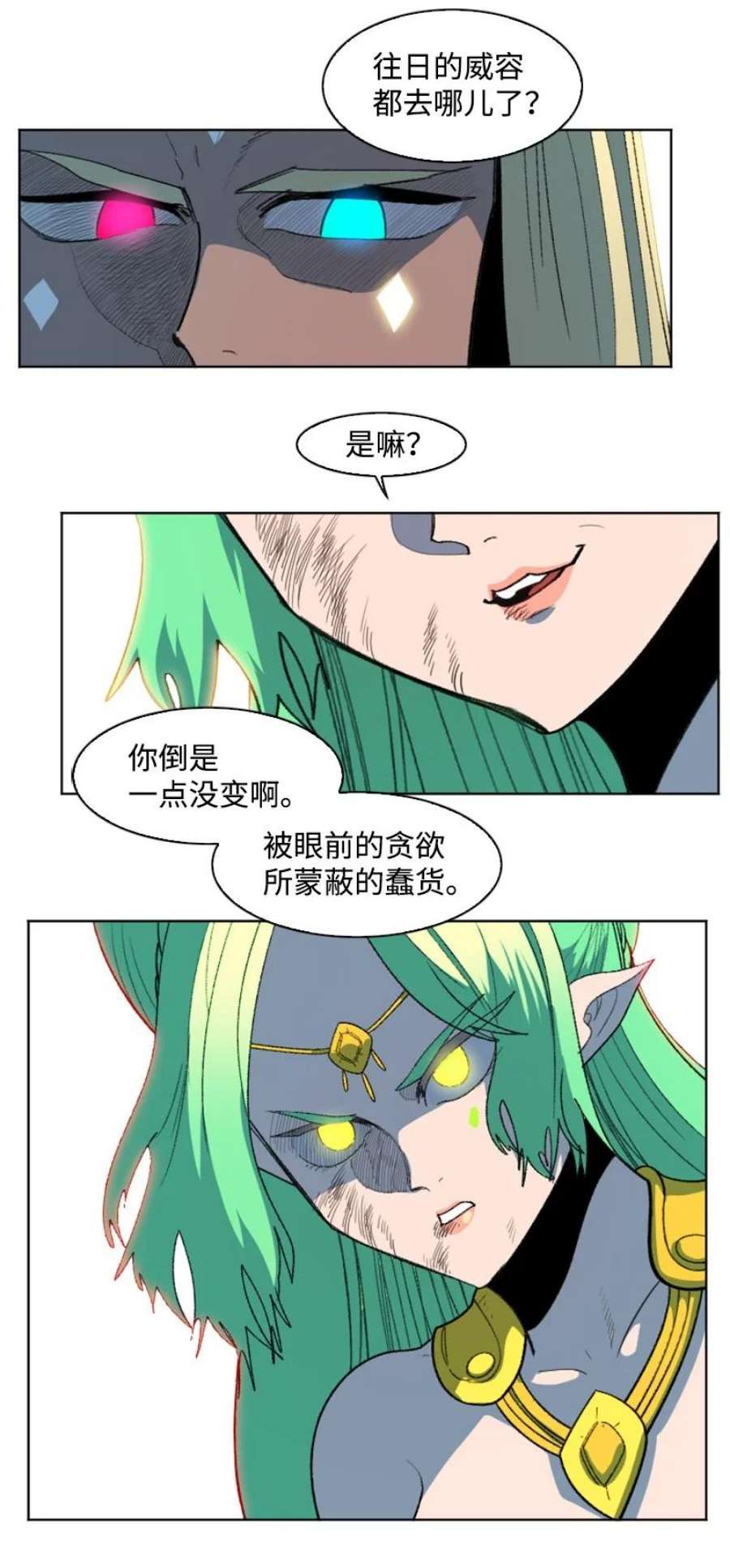 反叛船长的异世界攻略207 魔王VS精灵王
