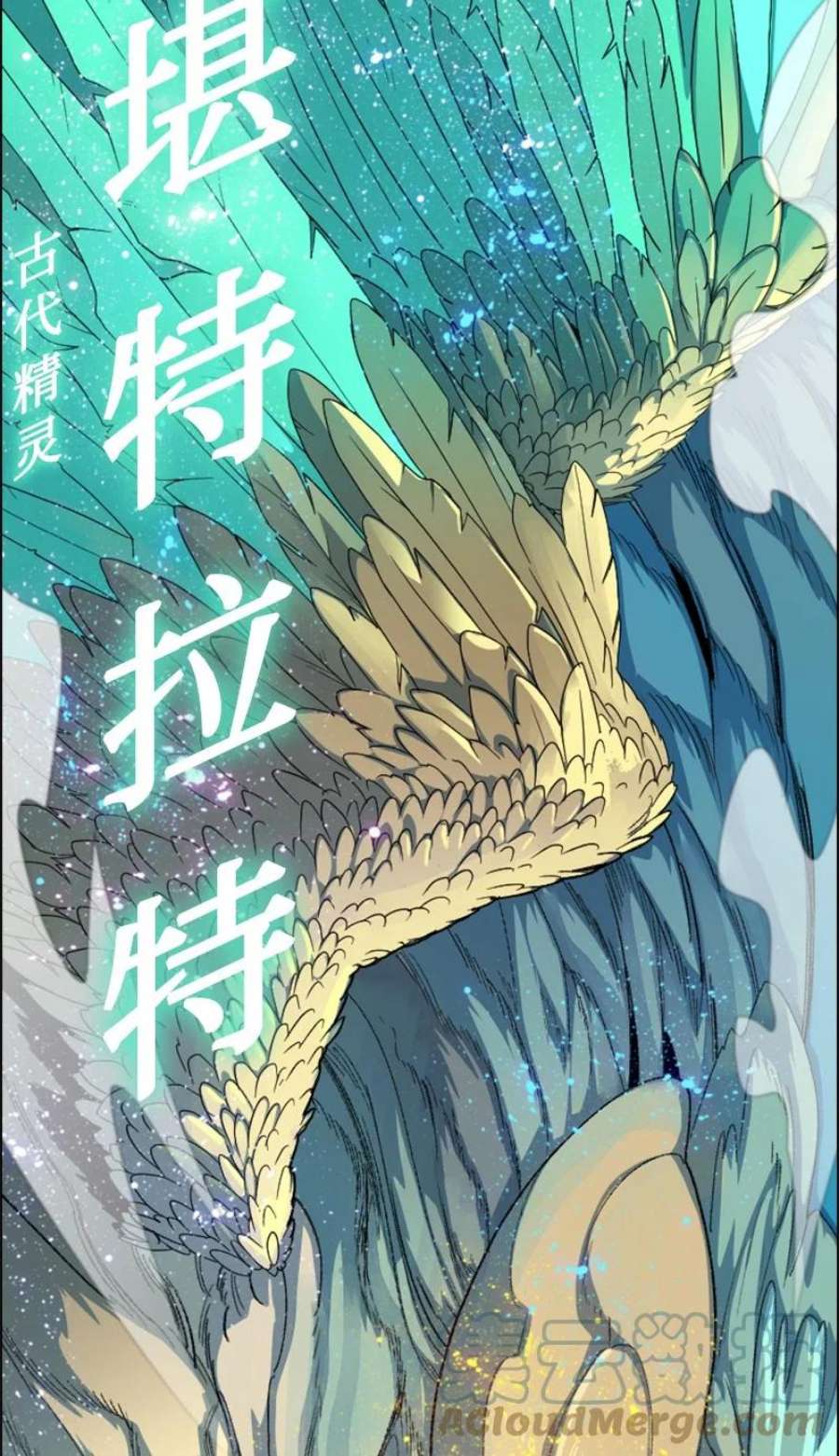 反叛船长的异世界攻略207 魔王VS精灵王