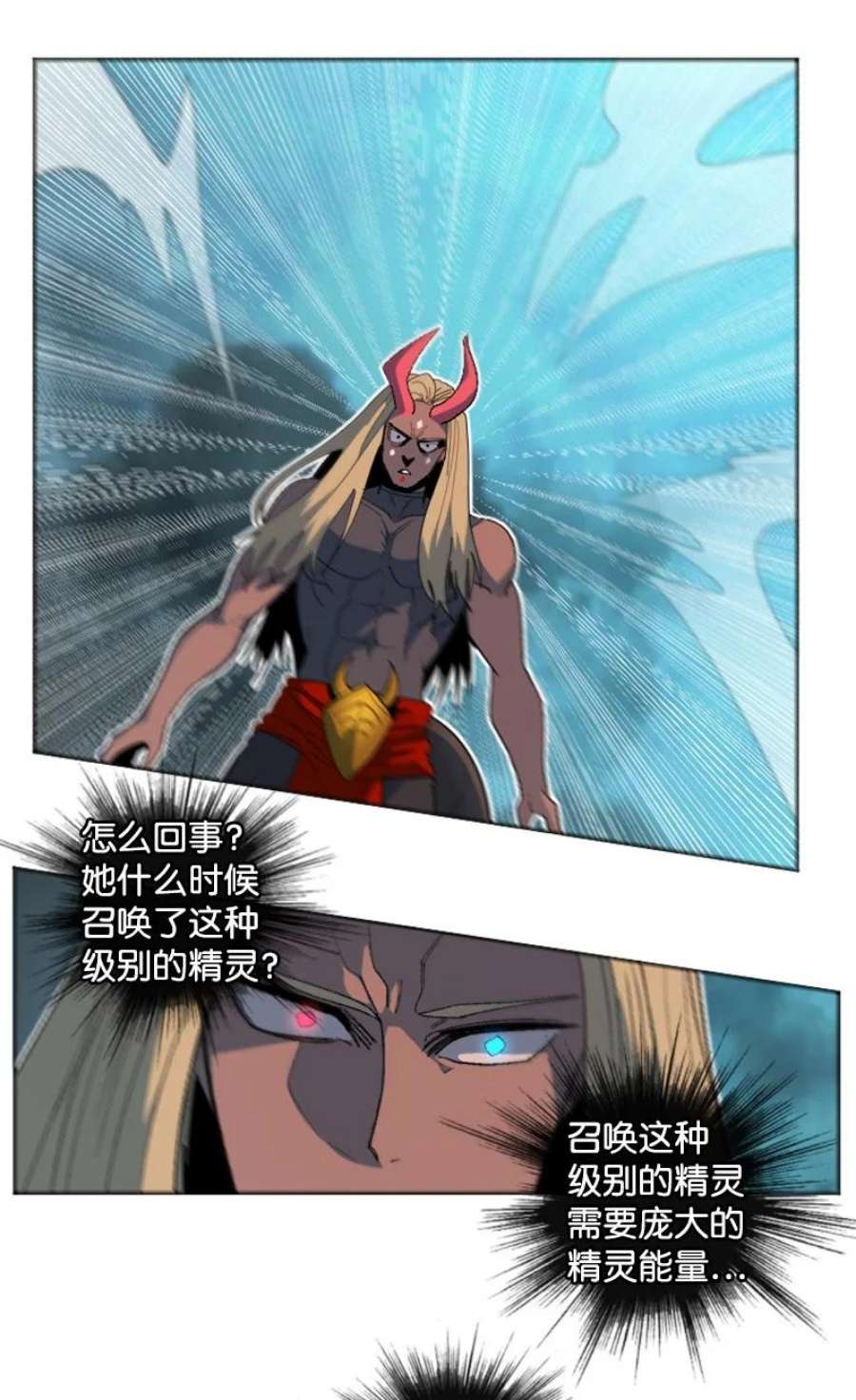反叛船长的异世界攻略207 魔王VS精灵王