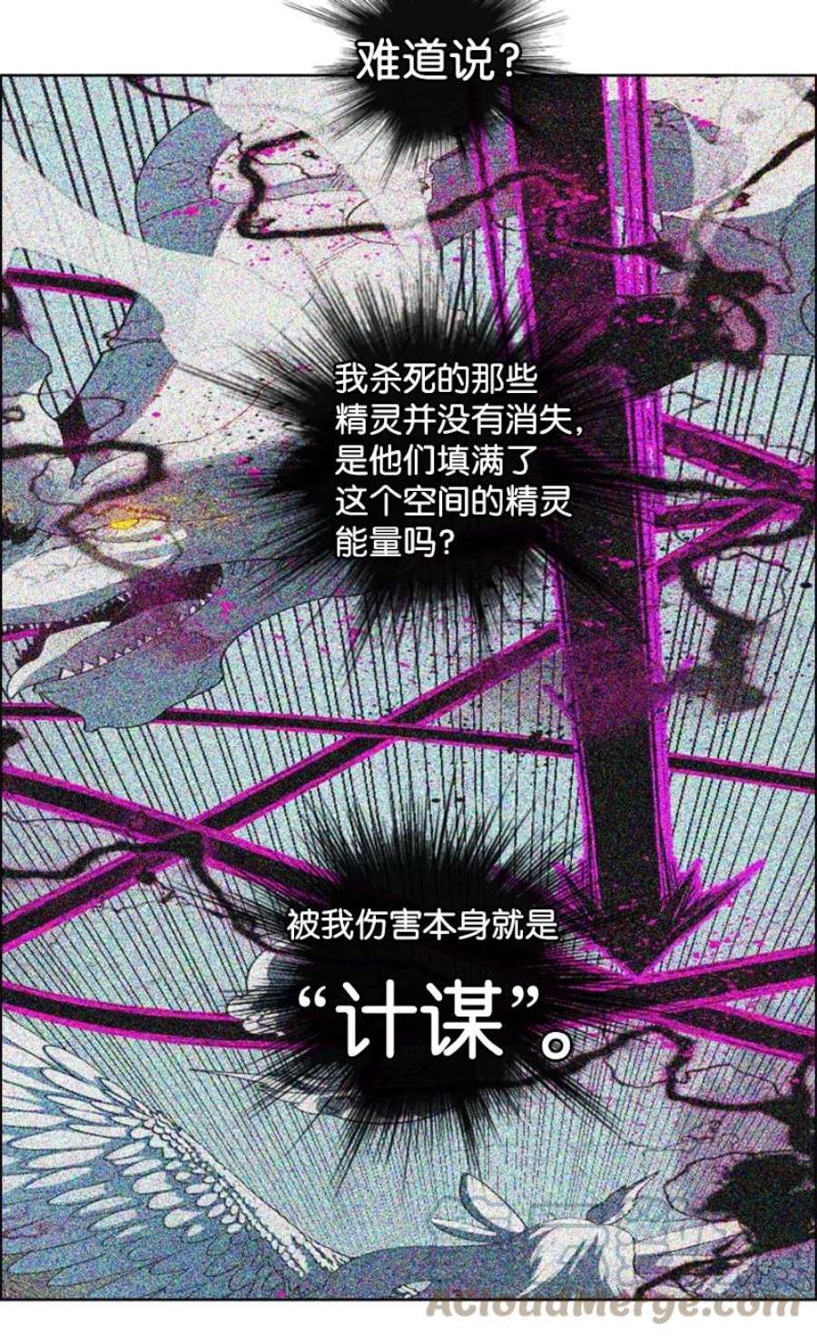 反叛船长的异世界攻略207 魔王VS精灵王