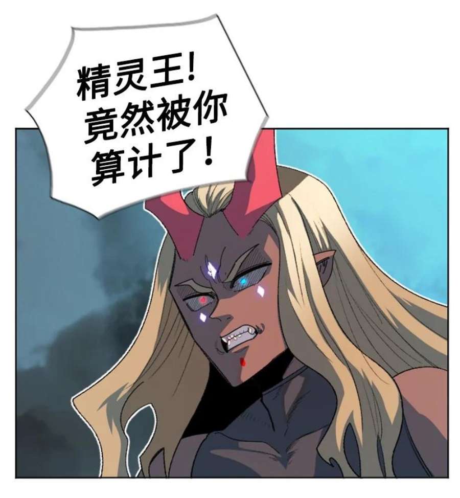 反叛船长的异世界攻略207 魔王VS精灵王