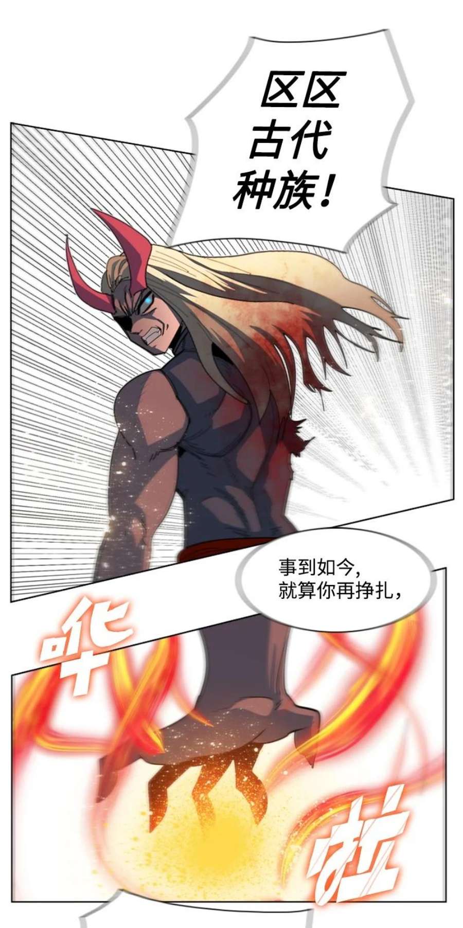 反叛船长的异世界攻略207 魔王VS精灵王