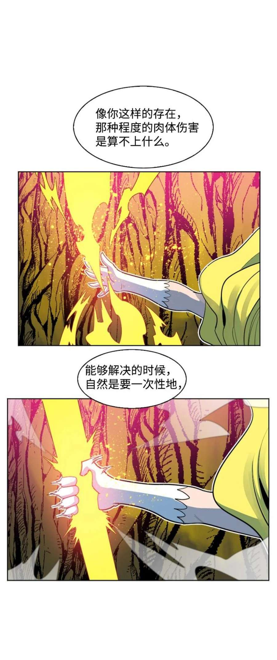 反叛船长的异世界攻略207 魔王VS精灵王