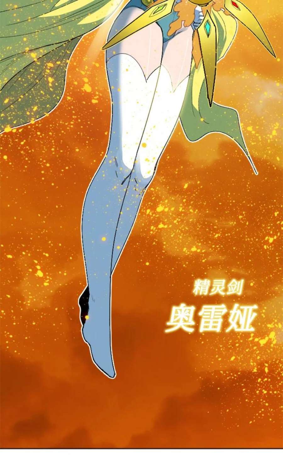 反叛船长的异世界攻略207 魔王VS精灵王