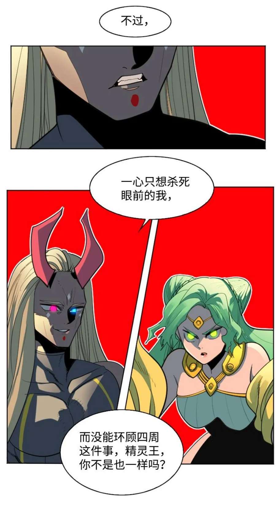 反叛船长的异世界攻略207 魔王VS精灵王