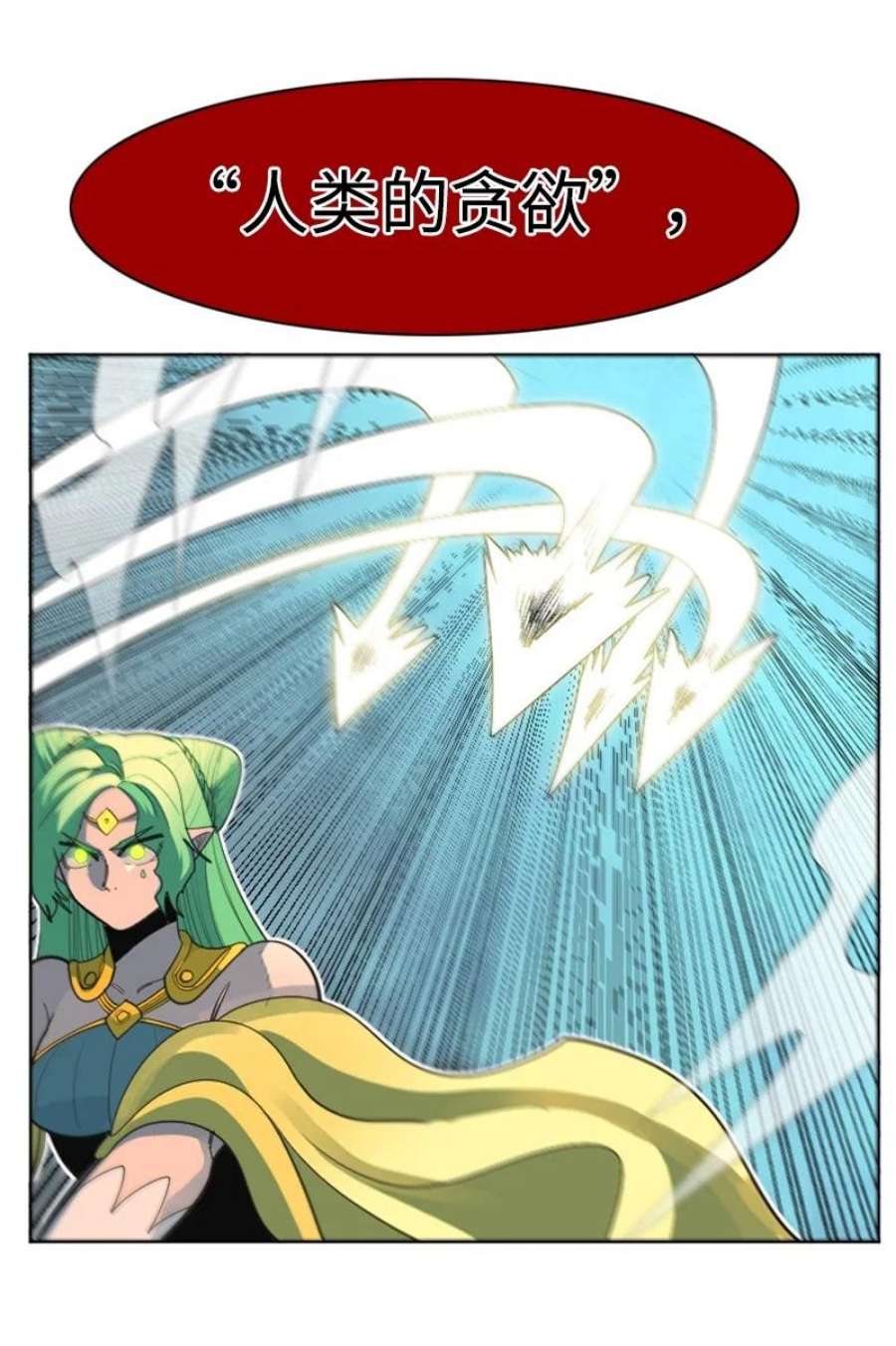反叛船长的异世界攻略207 魔王VS精灵王