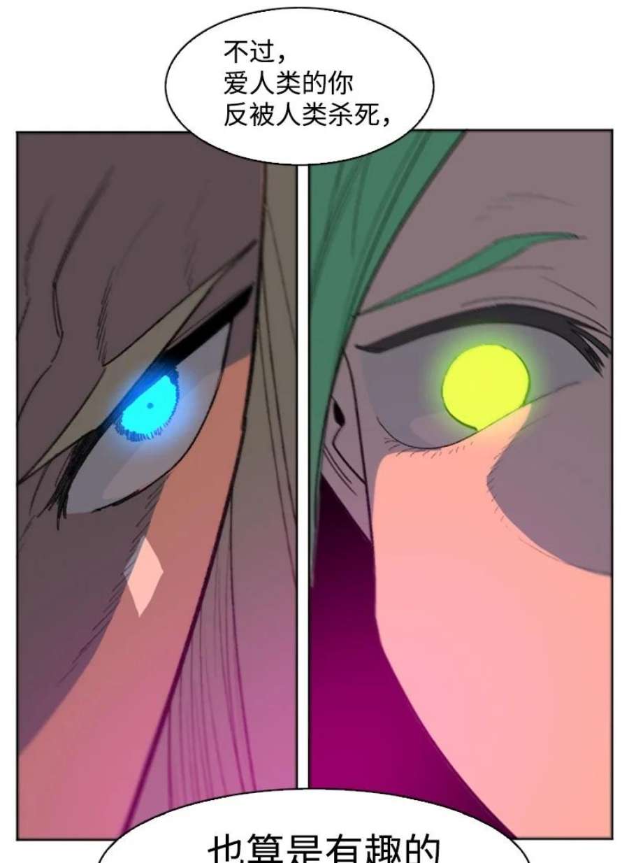 反叛船长的异世界攻略207 魔王VS精灵王