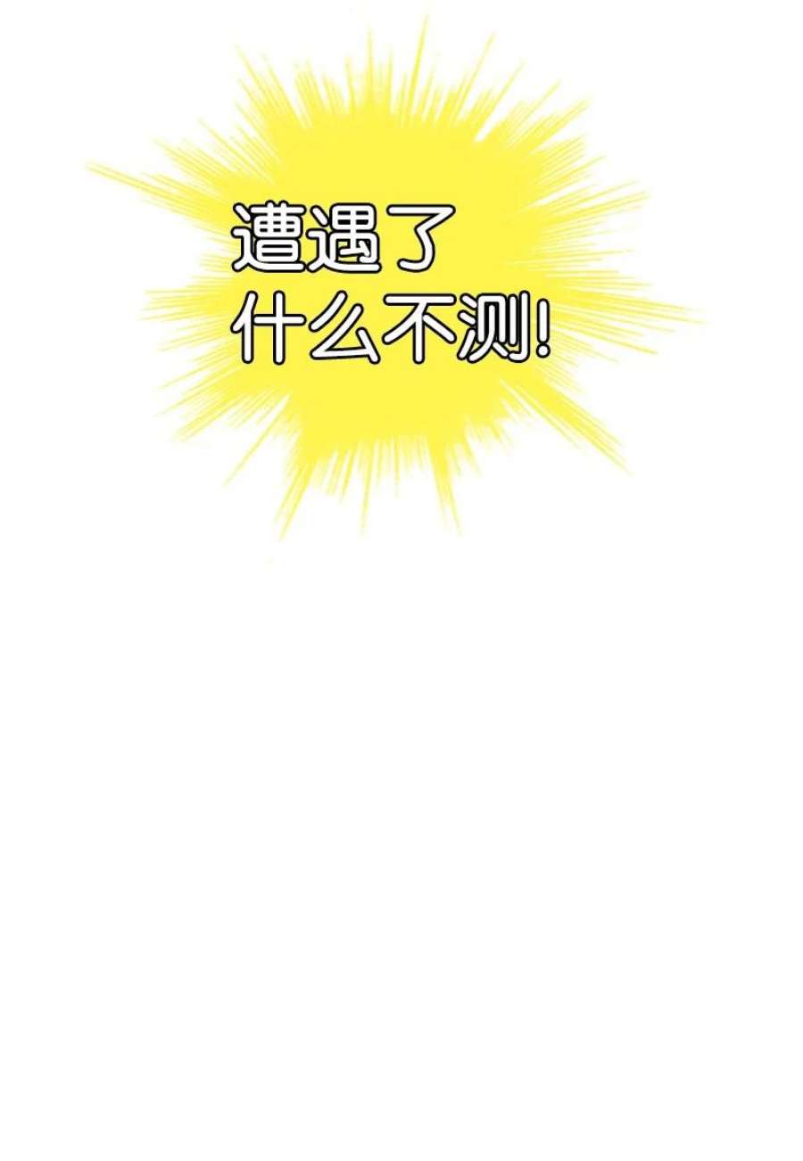 反叛船长的异世界攻略207 魔王VS精灵王