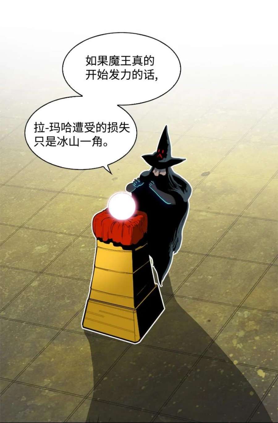 反叛船长的异世界攻略207 魔王VS精灵王