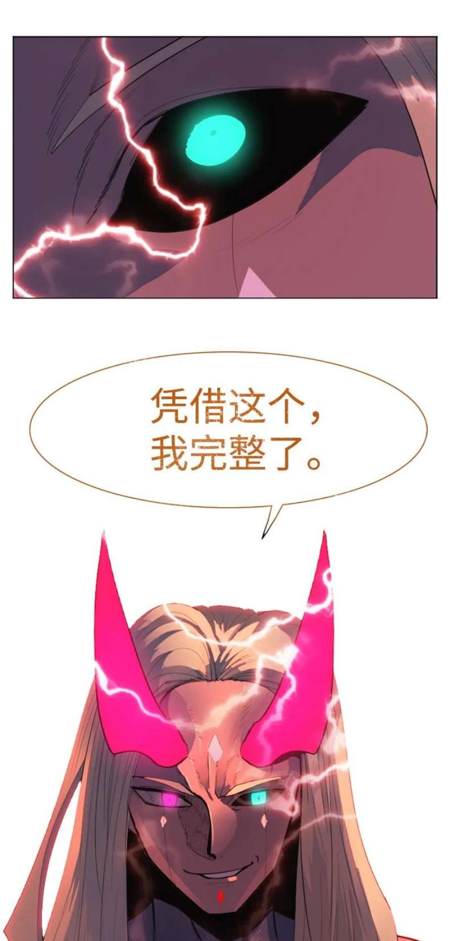 反叛船长的异世界攻略207 魔王VS精灵王