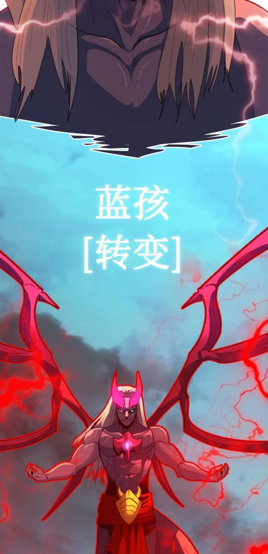 反叛船长的异世界攻略207 魔王VS精灵王